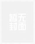 血道帝尊 免费