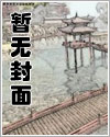 祖星之万千穿越者归来免费阅读无弹窗
