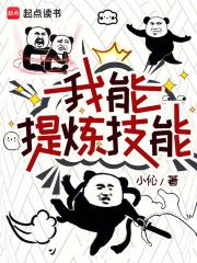 我能提取技能