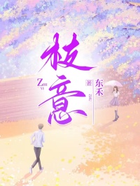 李文璟林枝意