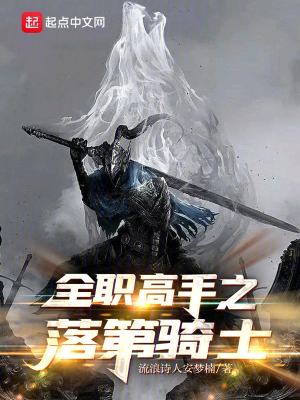 全职高手之怼怼已上线