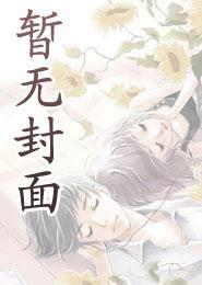 暗恋老婆不说？活该追妻火葬场